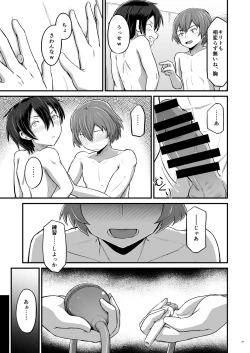 Page 92 of Kiriko Route ni Bunki shimashita.