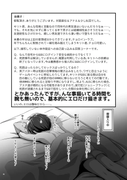 Page 95 of Kiriko Route ni Bunki shimashita.