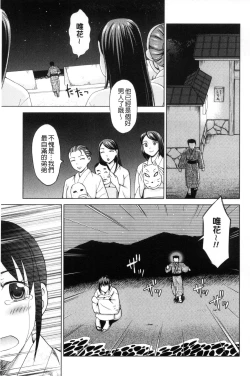 Page 165 of Tsuma no Naka no Shoufu to Shukujo