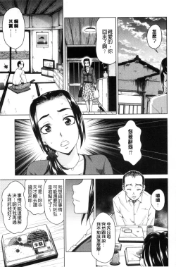 Page 23 of Tsuma no Naka no Shoufu to Shukujo