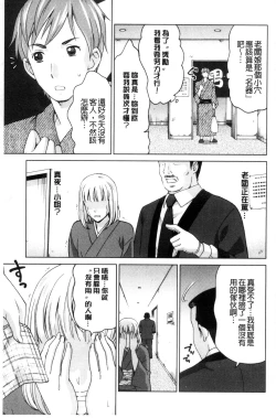 Page 35 of Tsuma no Naka no Shoufu to Shukujo