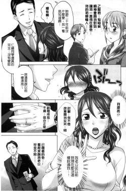 Page 75 of Tsuma no Naka no Shoufu to Shukujo