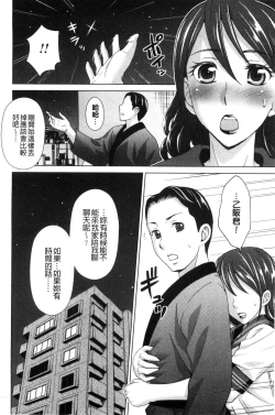 Page 94 of Tsuma no Naka no Shoufu to Shukujo