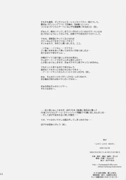 Page 33 of LOVE☆LOVE☆SHOW