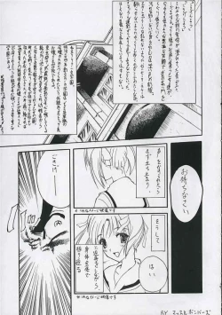 Page 18 of Virgin History