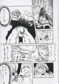 Page 20 of Virgin History