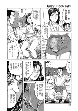 Page 115 of Ecchi wa Bijin Jukujo ni Makasete