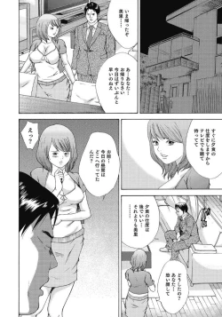 Page 183 of Ecchi wa Bijin Jukujo ni Makasete