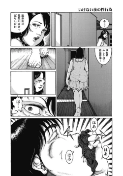Page 301 of Ecchi wa Bijin Jukujo ni Makasete