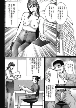 Page 37 of Ecchi wa Bijin Jukujo ni Makasete