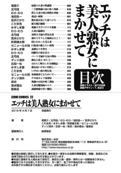 Page 385 of Ecchi wa Bijin Jukujo ni Makasete