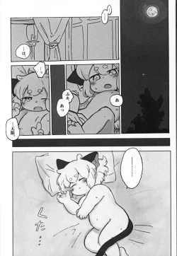 Page 4 of Kawaii Neko ni wa Suki ni Saseyo