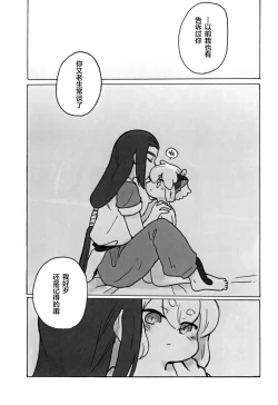 Page 28 of Kawaii Neko ni wa Suki ni Saseyo