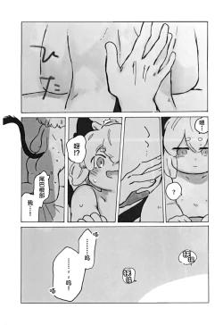 Page 34 of Kawaii Neko ni wa Suki ni Saseyo