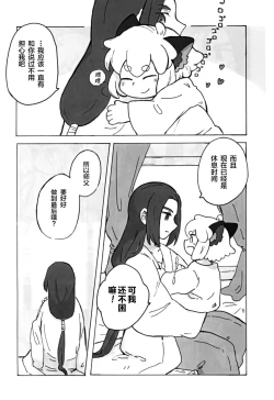 Page 9 of Kawaii Neko ni wa Suki ni Saseyo