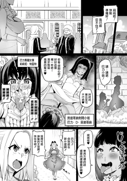 Page 4 of Touma Senki Cecilia Ch. 15