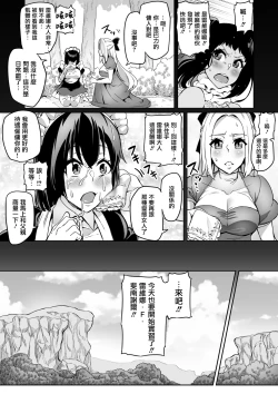 Page 5 of Touma Senki Cecilia Ch. 15