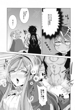 Page 16 of mma!!!soroasaetchihon