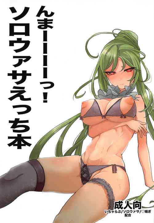 Download mma!!!soroasaetchihon