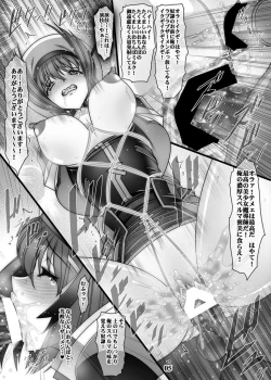 Page 4 of 3 Taichou Kousoku Choukyou 2