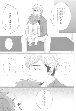 Page 12 of Nazeka Futago ni Nerawaretemasu