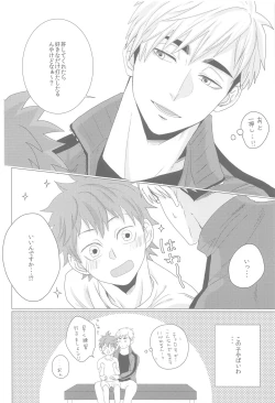 Page 13 of Nazeka Futago ni Nerawaretemasu