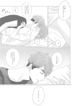 Page 18 of Nazeka Futago ni Nerawaretemasu