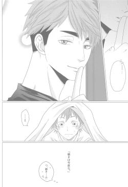 Page 23 of Nazeka Futago ni Nerawaretemasu