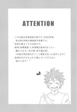 Page 3 of Nazeka Futago ni Nerawaretemasu