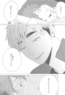 Page 8 of Nazeka Futago ni Nerawaretemasu