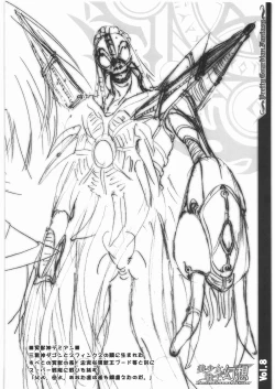 Page 3 of Pretty Heroine Time Vol. 8