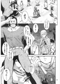 Page 8 of BLIND YURIY