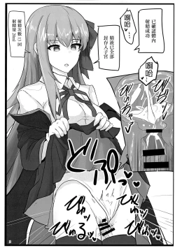 Page 26 of Yasashiku Shikorasete Kureru XX Onee-chan + Ero Rakugaki Bon @ C96