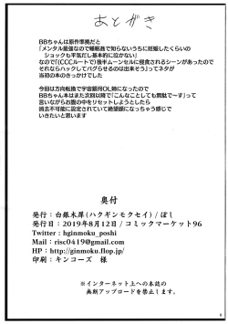 Page 31 of Yasashiku Shikorasete Kureru XX Onee-chan + Ero Rakugaki Bon @ C96