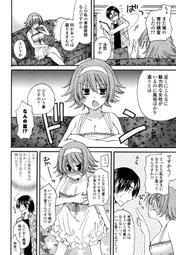 Page 121 of M♥kano