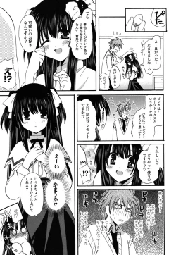 Page 140 of M♥kano