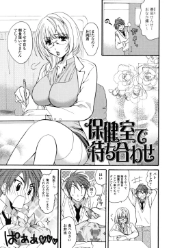 Page 160 of M♥kano