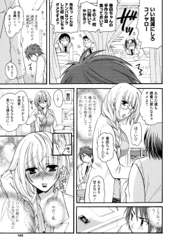 Page 162 of M♥kano