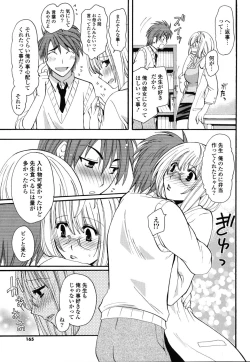 Page 164 of M♥kano