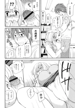 Page 169 of M♥kano