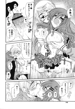 Page 189 of M♥kano