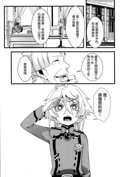 Page 20 of Gentei Omakebon