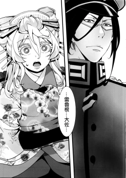 Page 4 of Gentei Omakebon