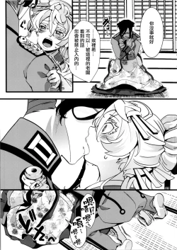 Page 6 of Gentei Omakebon