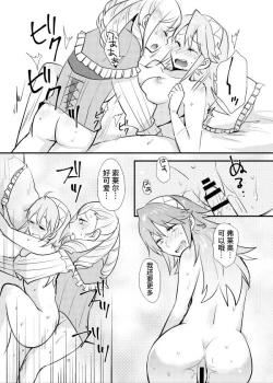 Page 14 of Otokonoko tte... Sugoi