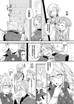 Page 17 of Otokonoko tte... Sugoi