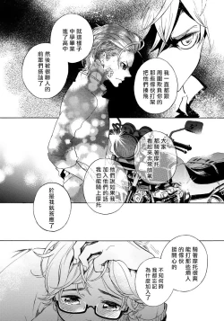 Page 111 of Jupiter ni Onegai | 向木星许愿 Ch. 2-4