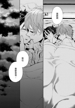 Page 57 of Jupiter ni Onegai | 向木星许愿 Ch. 2-4