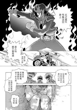 Page 87 of Jupiter ni Onegai | 向木星许愿 Ch. 2-4