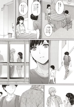 Page 125 of Sensei to Boku